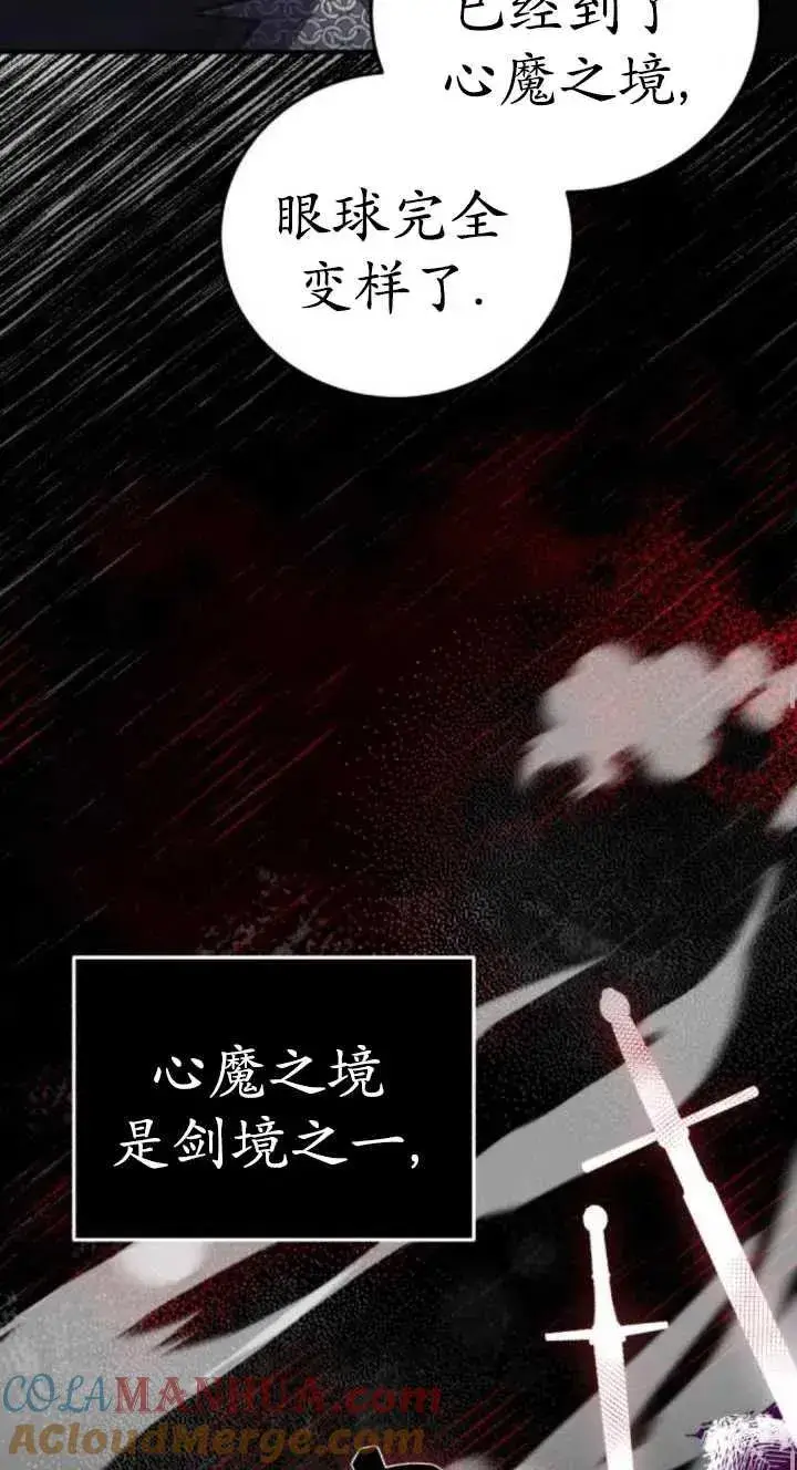 漫画《英雄&魔王&恶棍》第43话第17张图