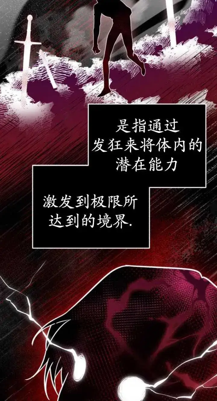 漫画《英雄&魔王&恶棍》第43话第18张图
