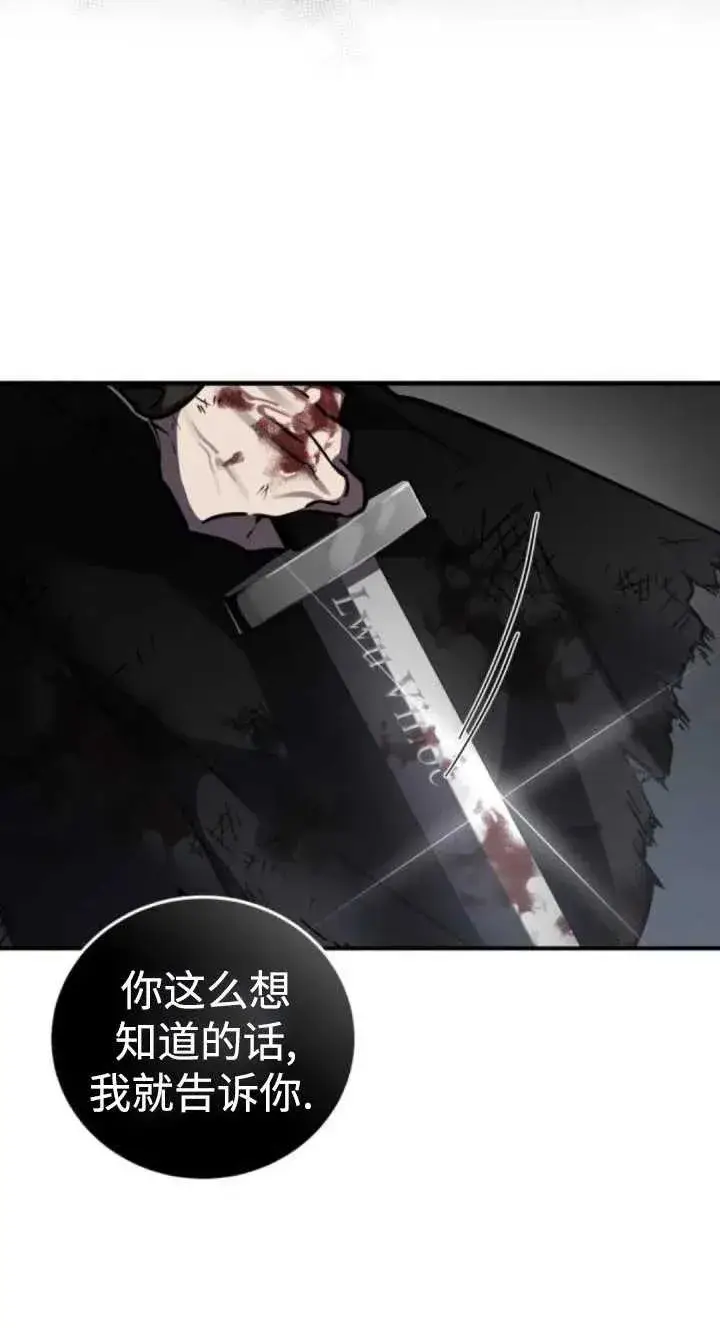 漫画《英雄&魔王&恶棍》第43话第2张图