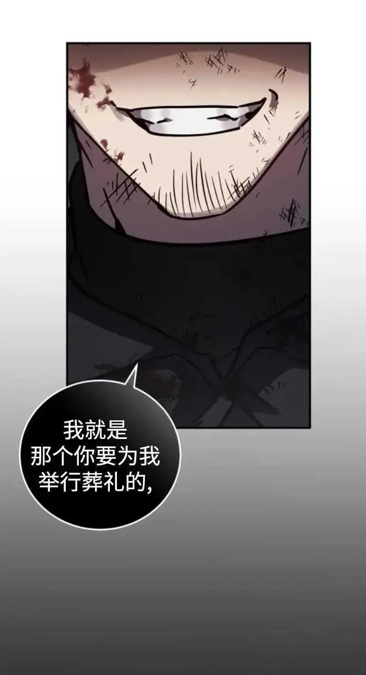 漫画《英雄&魔王&恶棍》第43话第3张图