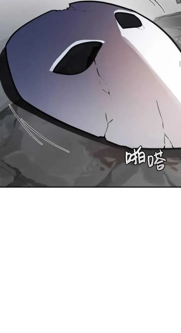 漫画《英雄&魔王&恶棍》第43话第32张图