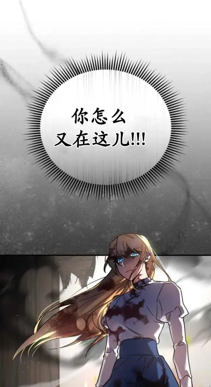 漫画《英雄&魔王&恶棍》第43话第38张图