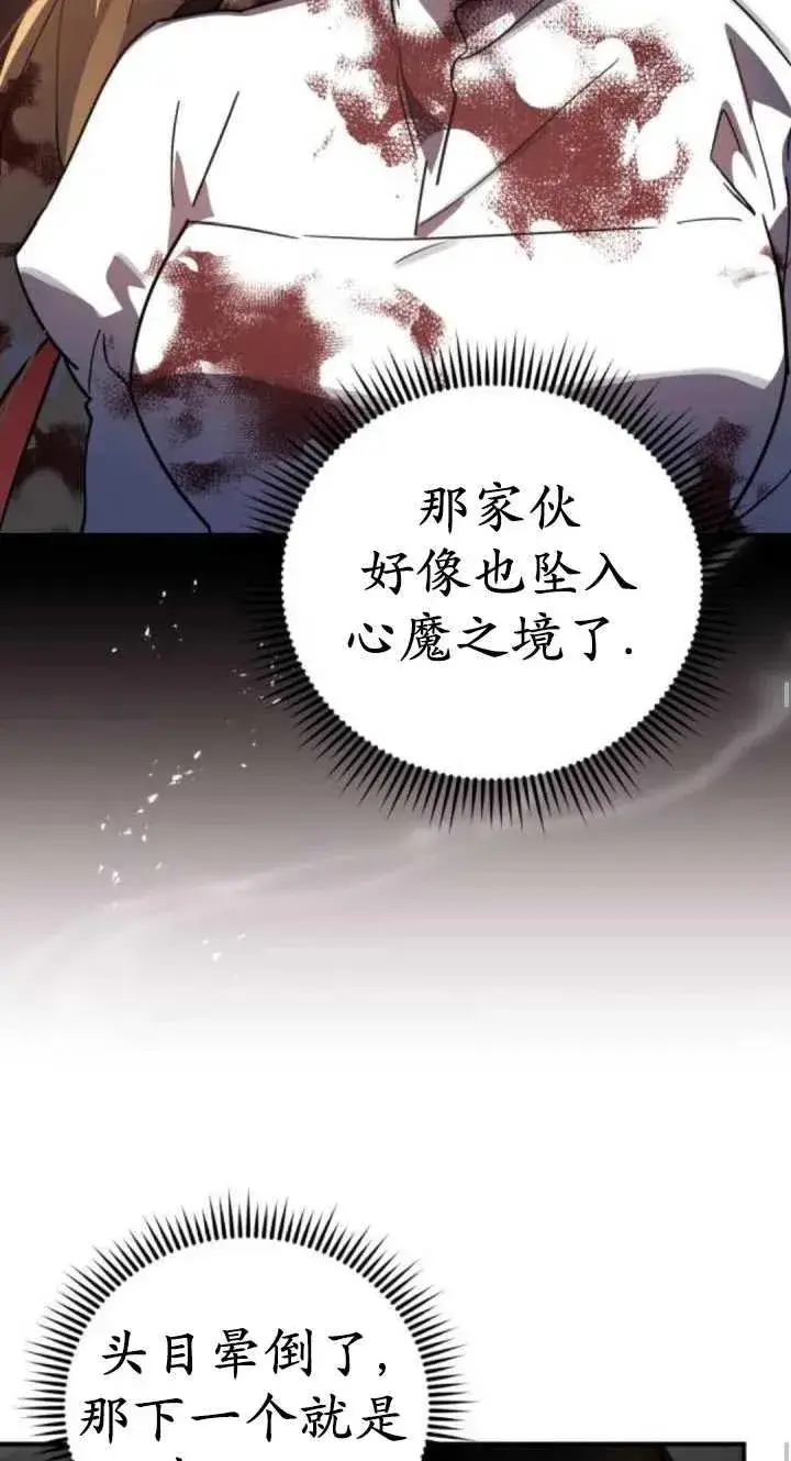 漫画《英雄&魔王&恶棍》第43话第44张图