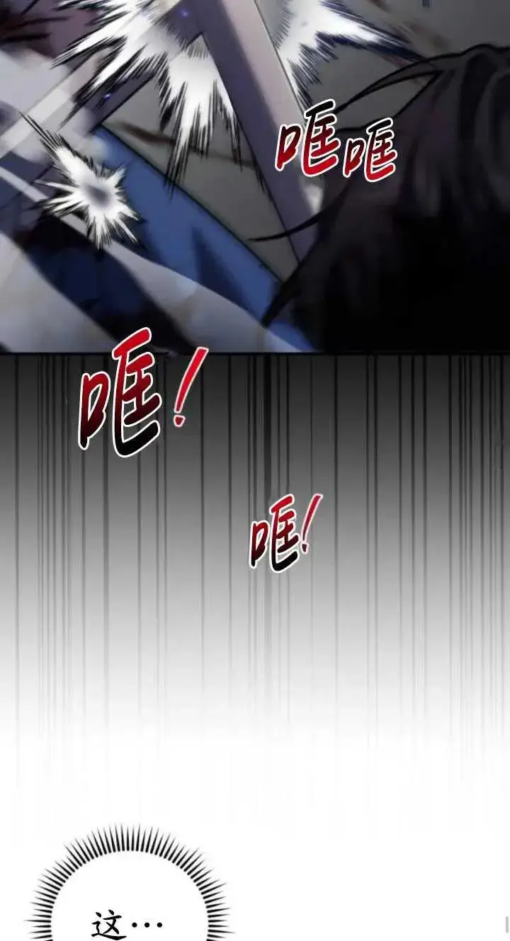 漫画《英雄&魔王&恶棍》第43话第56张图
