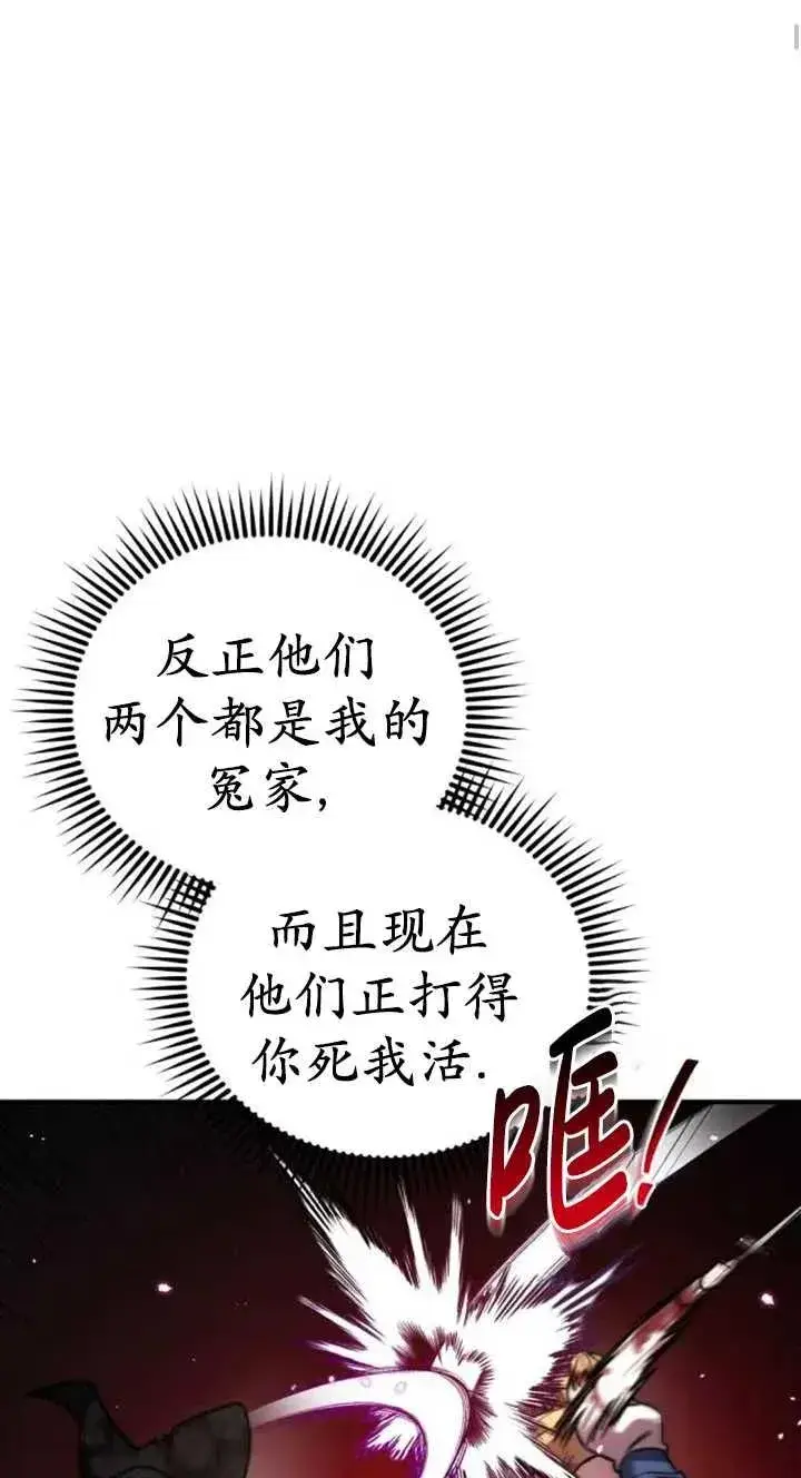 漫画《英雄&魔王&恶棍》第43话第58张图