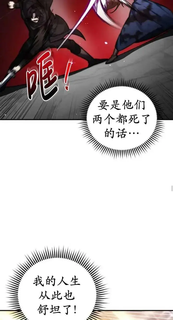 漫画《英雄&魔王&恶棍》第43话第59张图