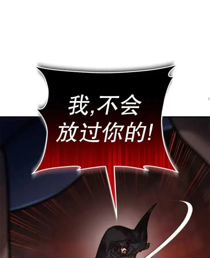 漫画《英雄&魔王&恶棍》第43话第70张图