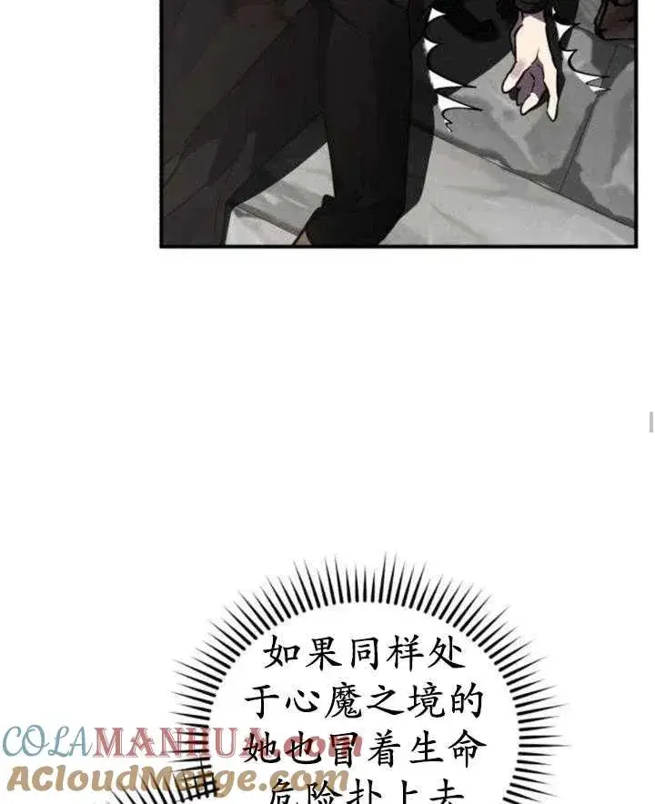 漫画《英雄&魔王&恶棍》第43话第73张图