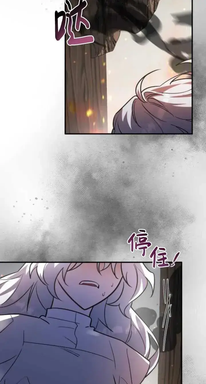 漫画《英雄&魔王&恶棍》第43话第82张图