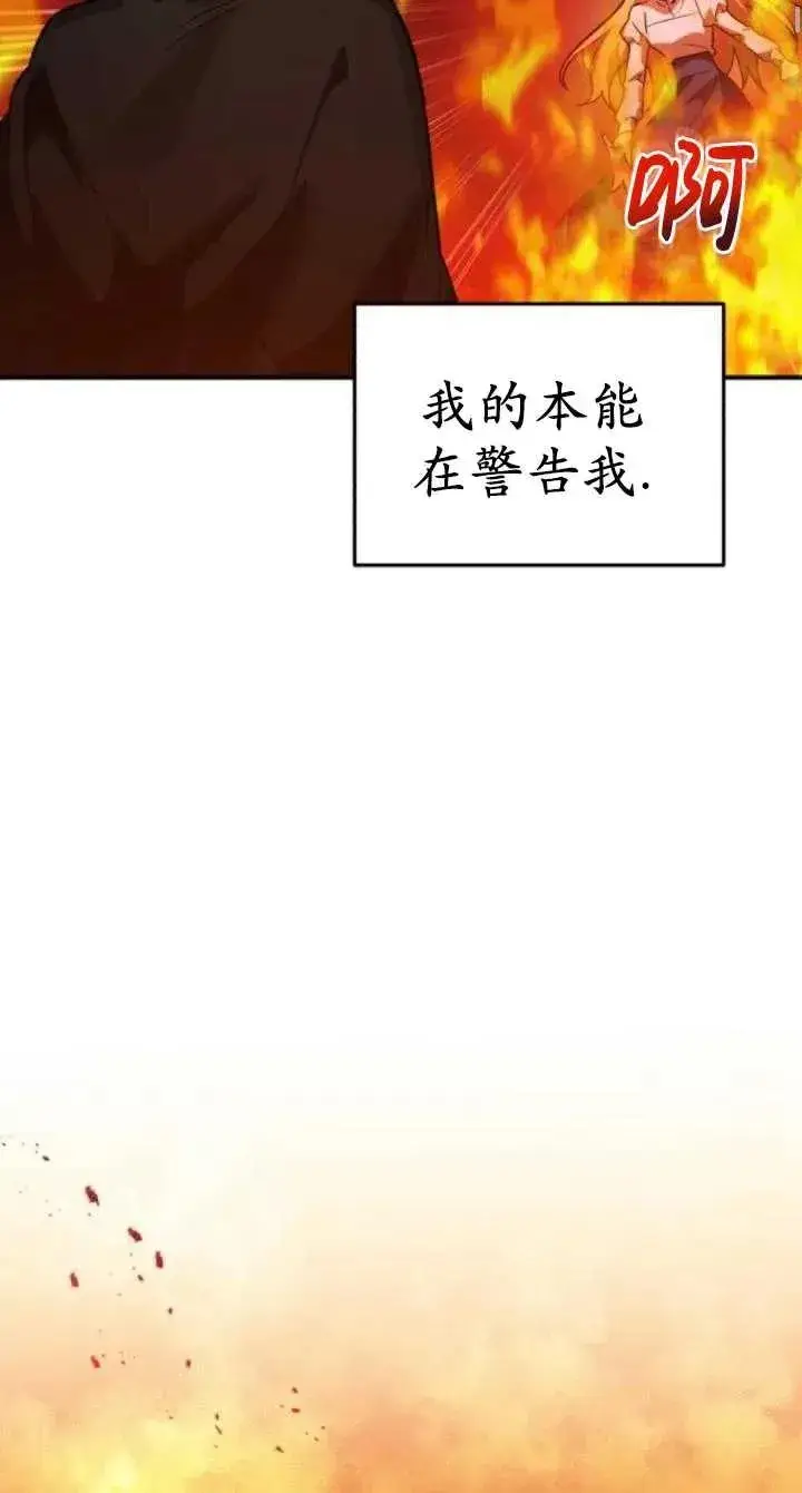 漫画《英雄&魔王&恶棍》第43话第94张图