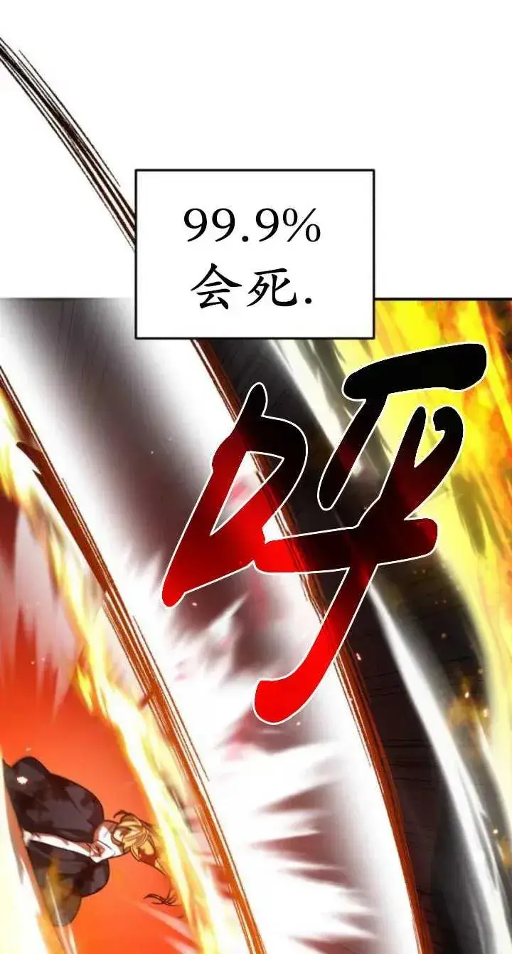 漫画《英雄&魔王&恶棍》第43话第96张图