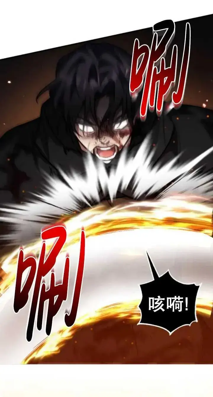 漫画《英雄&魔王&恶棍》第43话第98张图