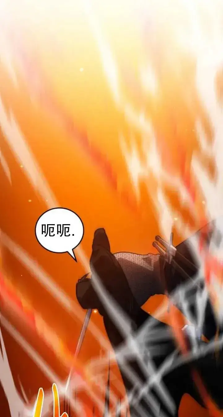 漫画《英雄&魔王&恶棍》第43话第99张图