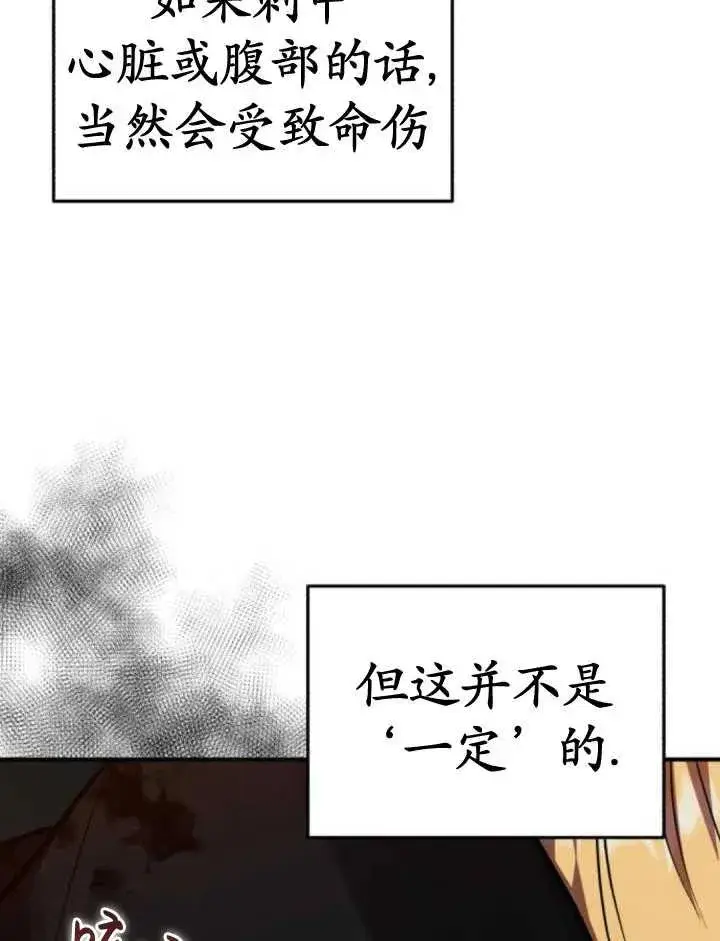 漫画《英雄&魔王&恶棍》第44话第10张图