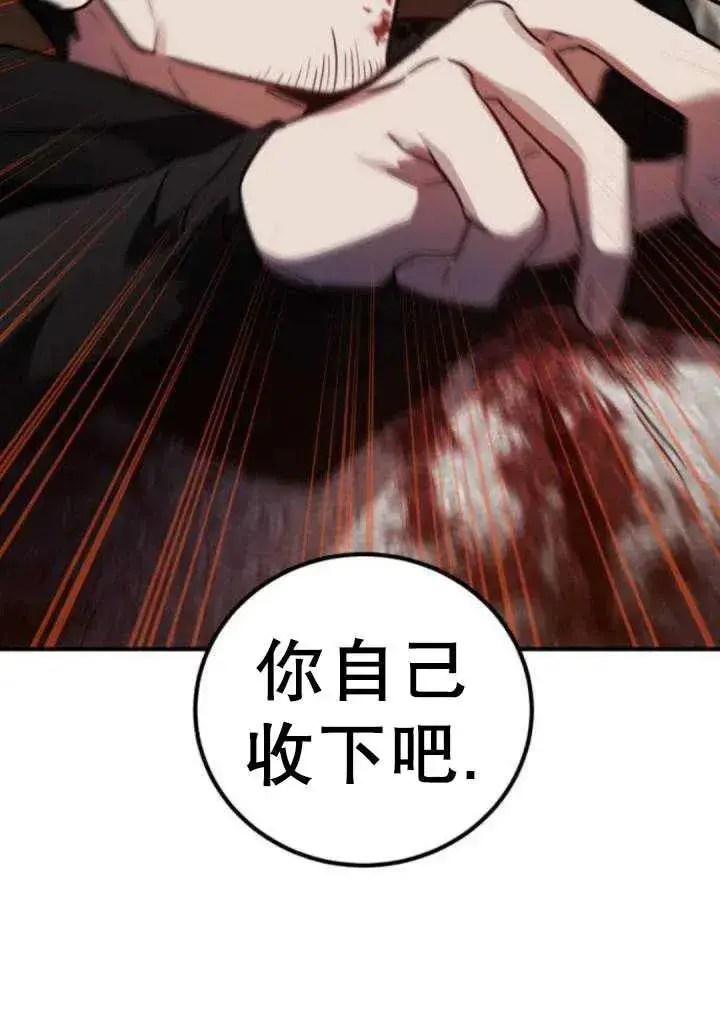 漫画《英雄&魔王&恶棍》第44话第103张图