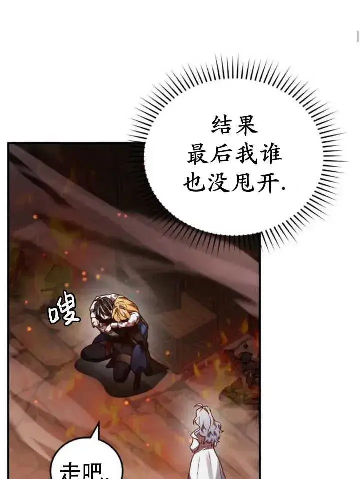 漫画《英雄&魔王&恶棍》第44话第128张图