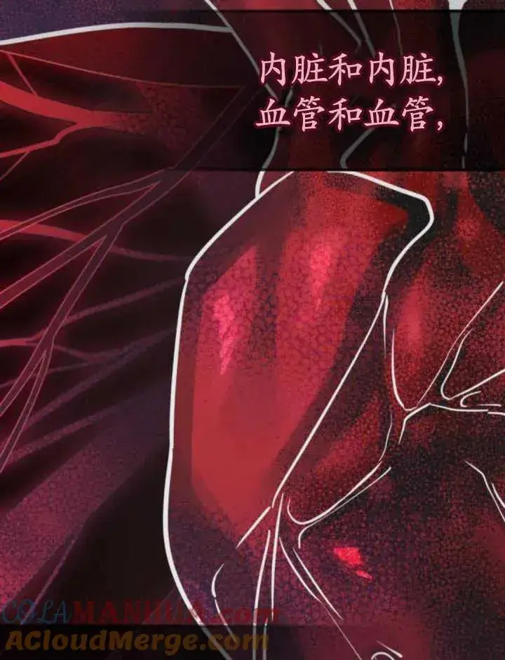 漫画《英雄&魔王&恶棍》第44话第13张图