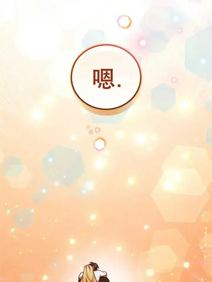 漫画《英雄&魔王&恶棍》第44话第131张图