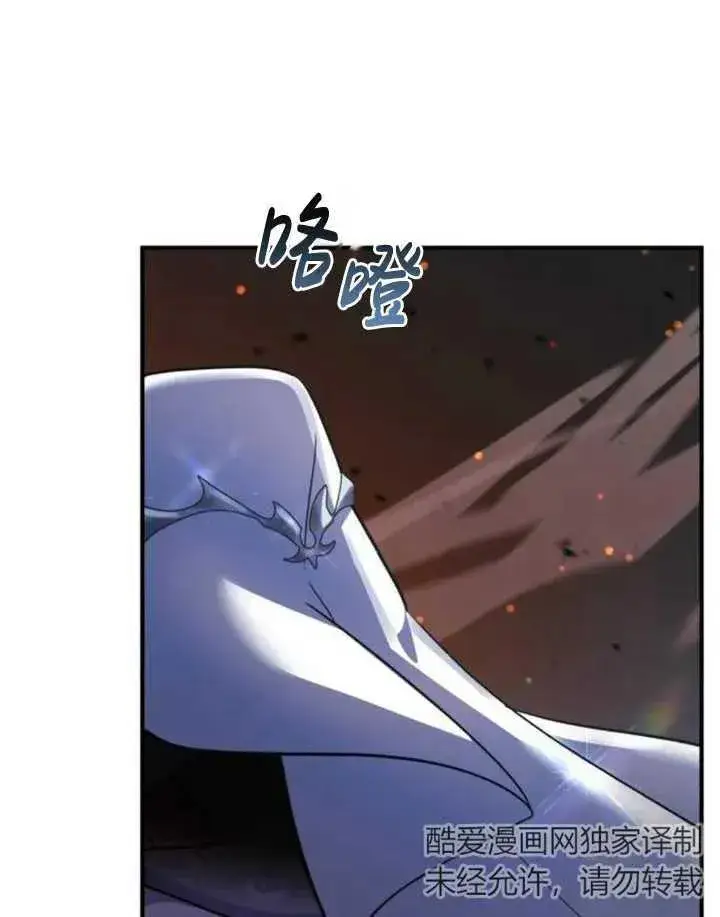 漫画《英雄&魔王&恶棍》第44话第135张图