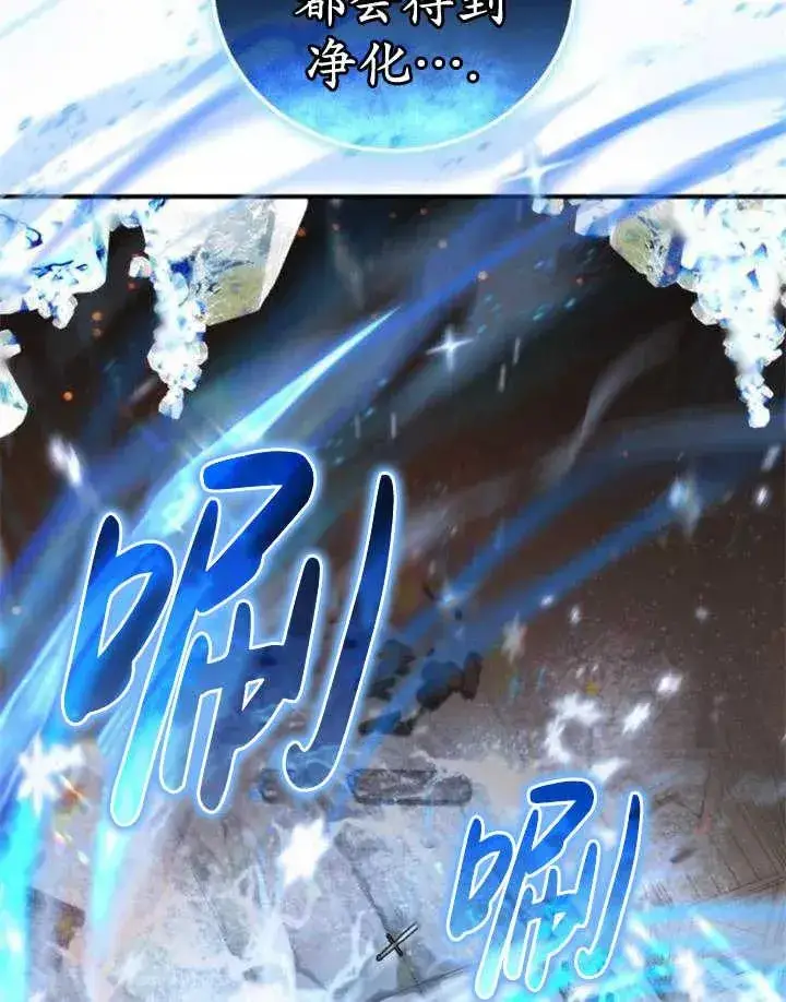 漫画《英雄&魔王&恶棍》第44话第140张图