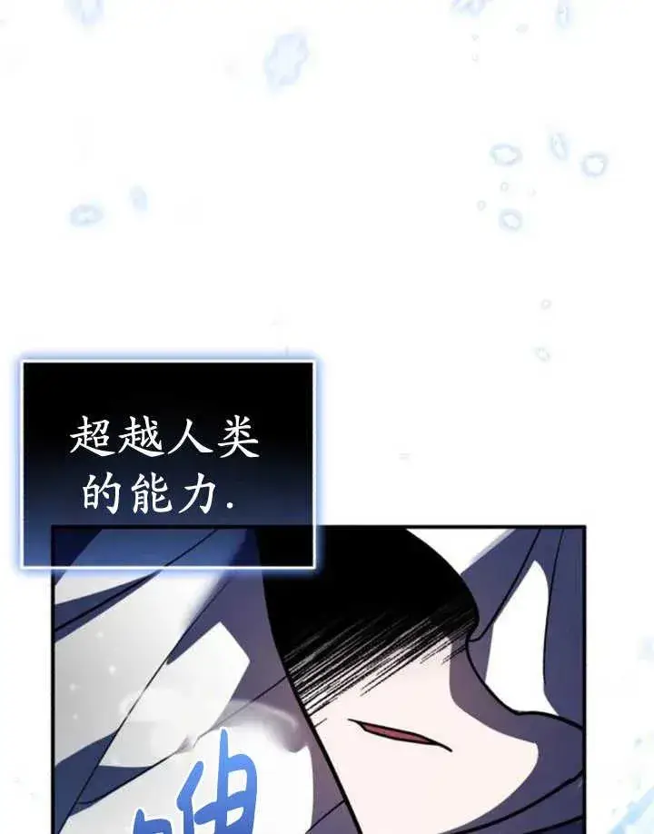 漫画《英雄&魔王&恶棍》第44话第142张图