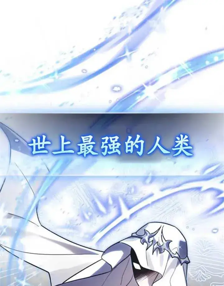 漫画《英雄&魔王&恶棍》第44话第144张图