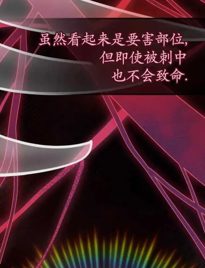 漫画《英雄&魔王&恶棍》第44话第15张图