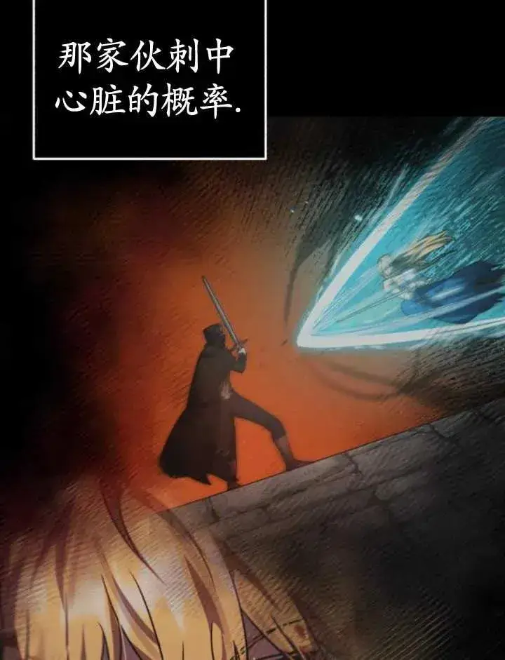 漫画《英雄&魔王&恶棍》第44话第18张图