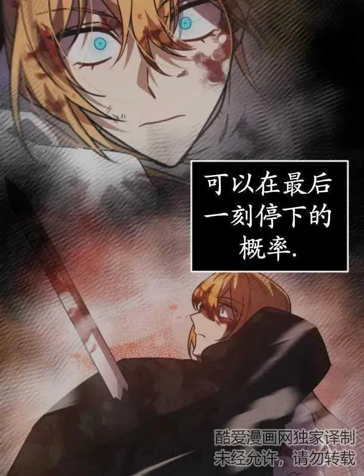 漫画《英雄&魔王&恶棍》第44话第19张图