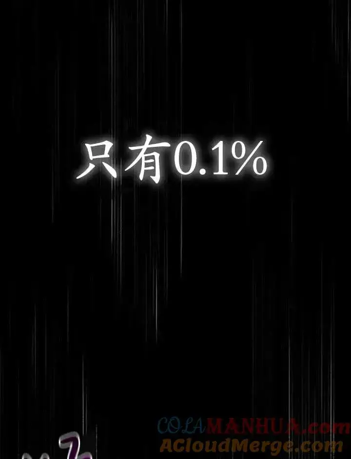 漫画《英雄&魔王&恶棍》第44话第21张图