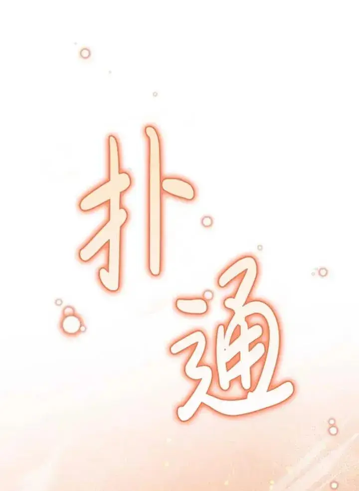 漫画《英雄&魔王&恶棍》第44话第27张图