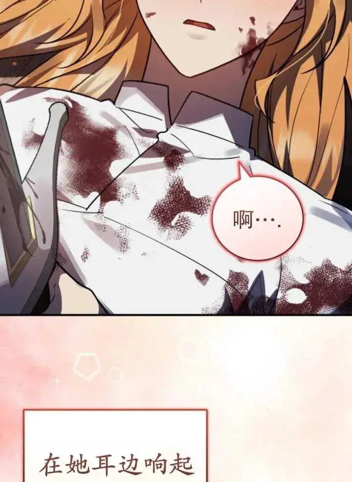 漫画《英雄&魔王&恶棍》第44话第31张图