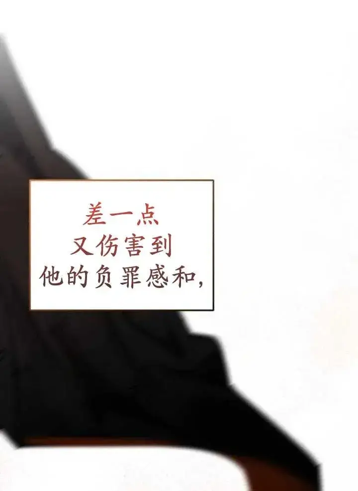 漫画《英雄&魔王&恶棍》第44话第35张图