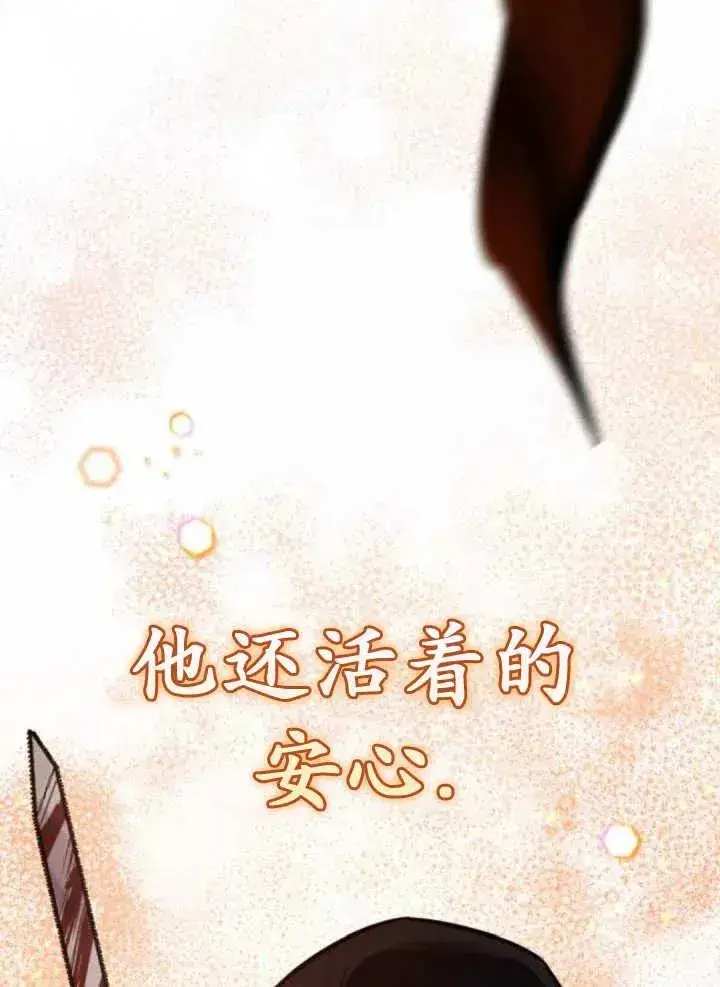漫画《英雄&魔王&恶棍》第44话第36张图