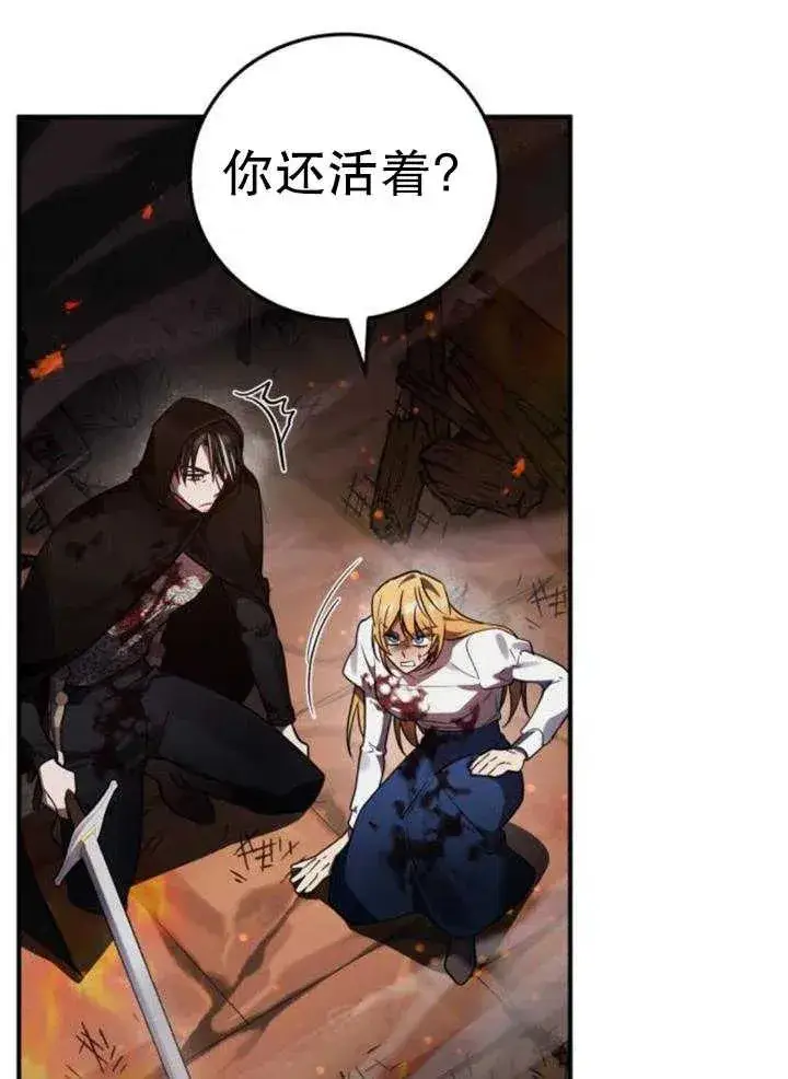 漫画《英雄&魔王&恶棍》第44话第44张图
