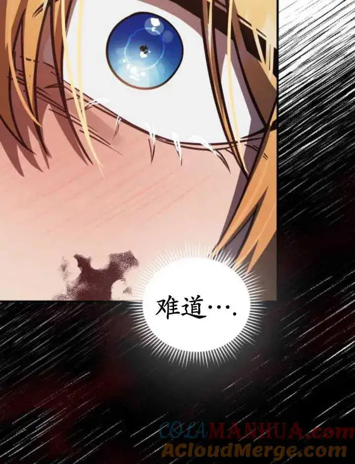 漫画《英雄&魔王&恶棍》第44话第5张图