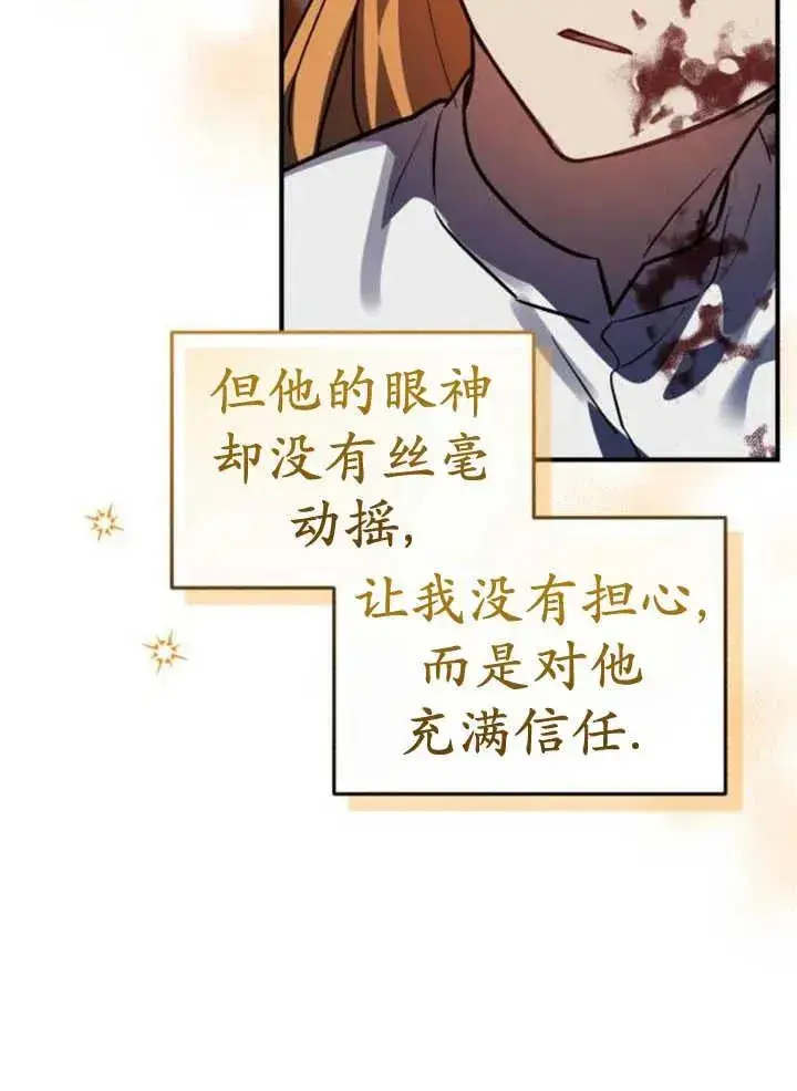 漫画《英雄&魔王&恶棍》第44话第52张图