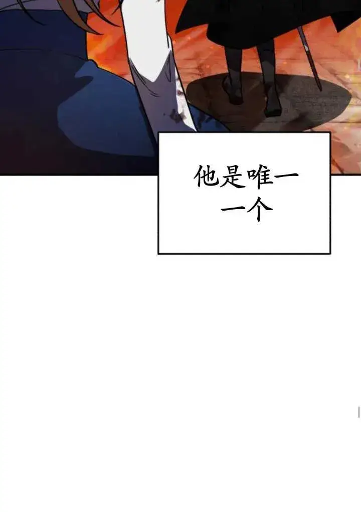 漫画《英雄&魔王&恶棍》第44话第54张图