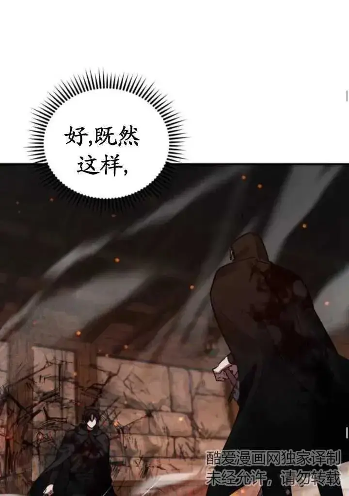 漫画《英雄&魔王&恶棍》第44话第58张图
