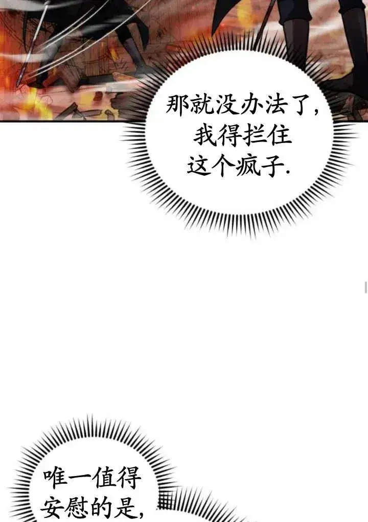 漫画《英雄&魔王&恶棍》第44话第59张图