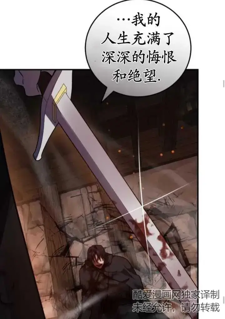 漫画《英雄&魔王&恶棍》第44话第62张图