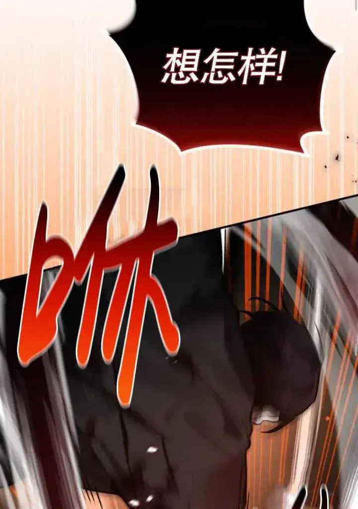 漫画《英雄&魔王&恶棍》第44话第67张图