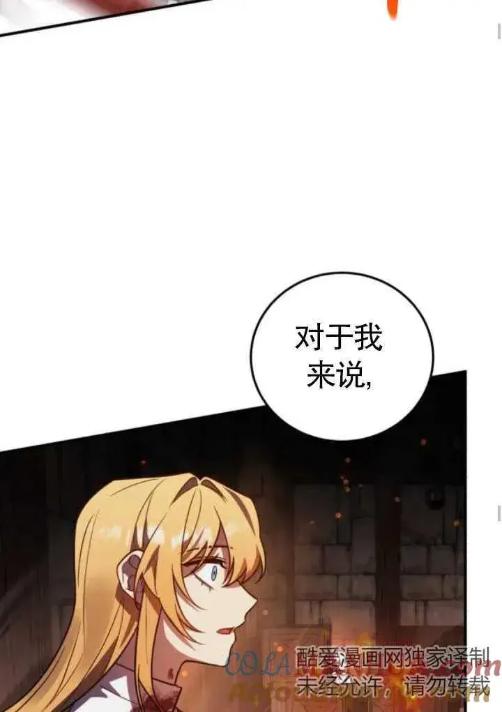 漫画《英雄&魔王&恶棍》第44话第69张图