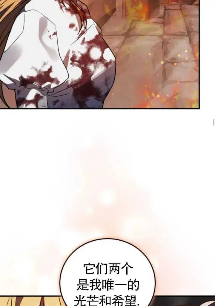 漫画《英雄&魔王&恶棍》第44话第70张图