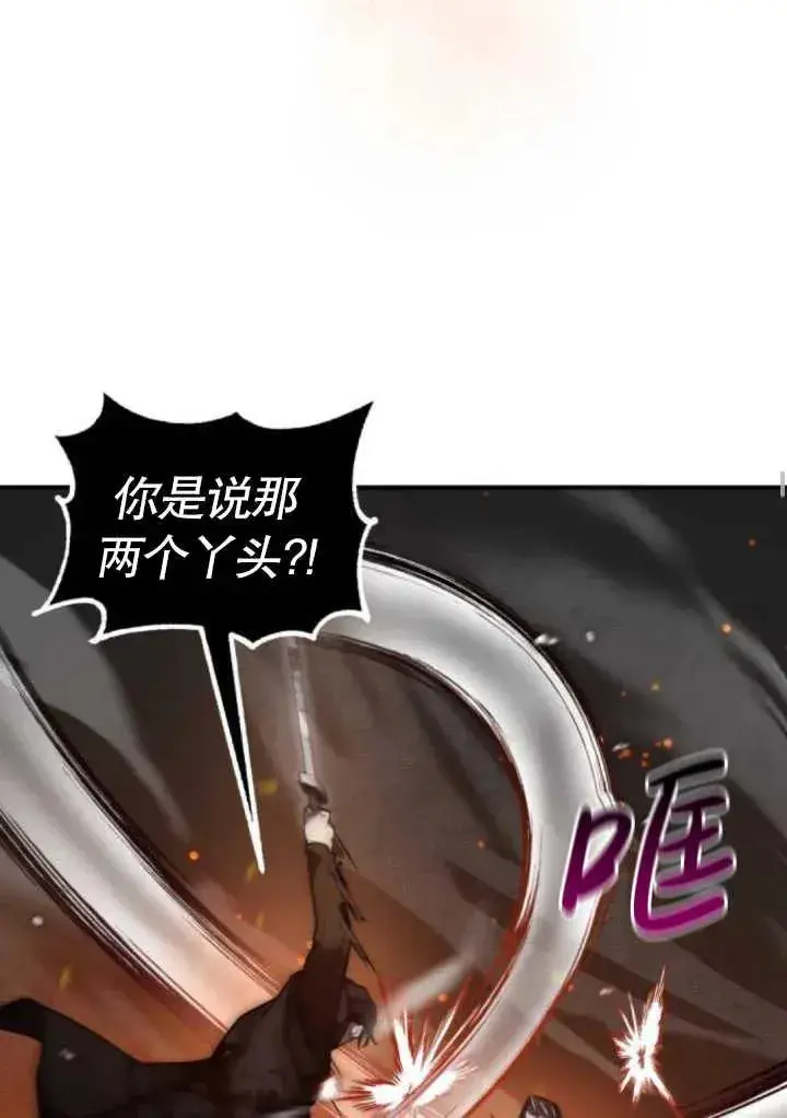 漫画《英雄&魔王&恶棍》第44话第72张图