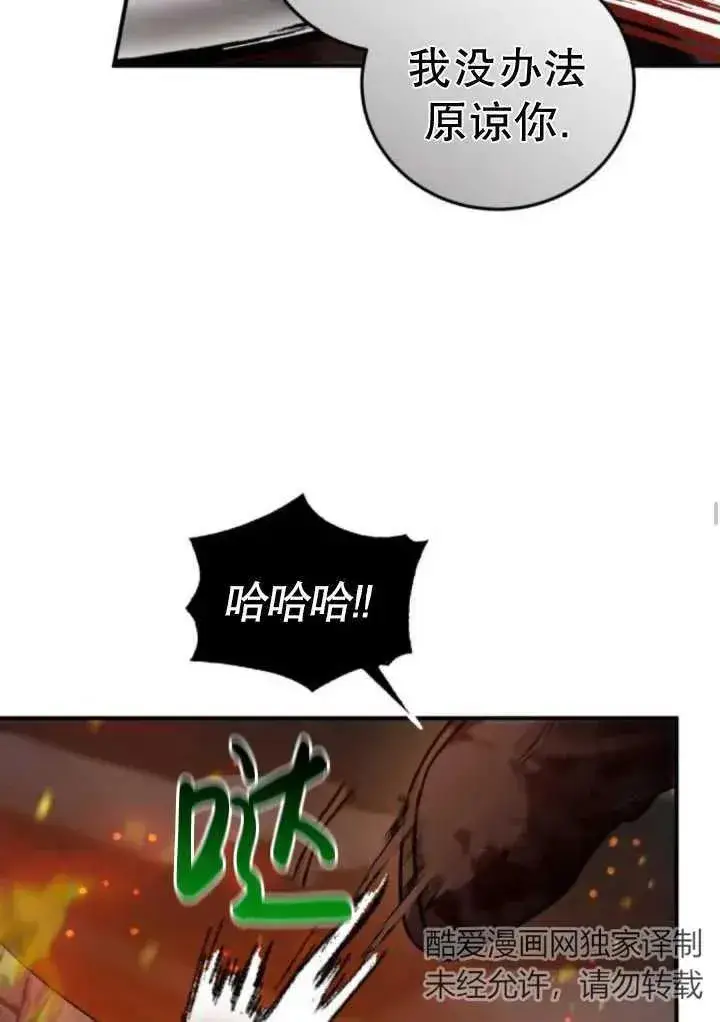漫画《英雄&魔王&恶棍》第44话第76张图