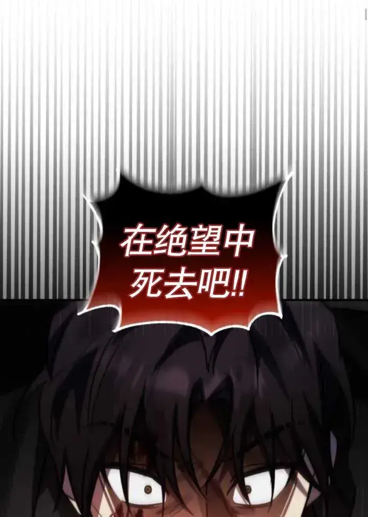 漫画《英雄&魔王&恶棍》第44话第79张图