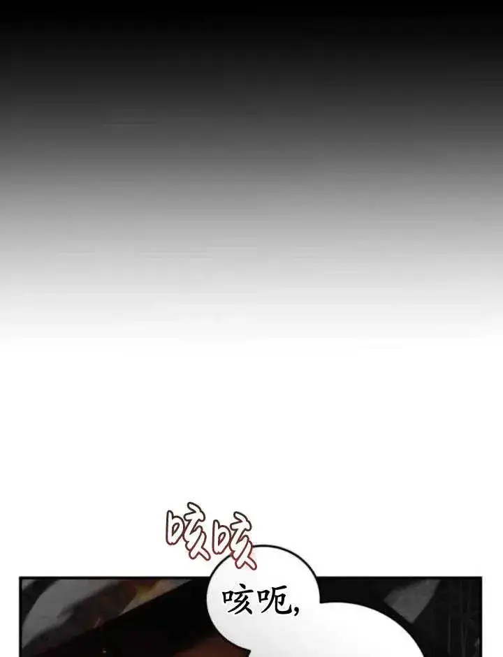 漫画《英雄&魔王&恶棍》第44话第8张图