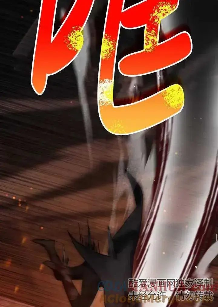 漫画《英雄&魔王&恶棍》第44话第81张图