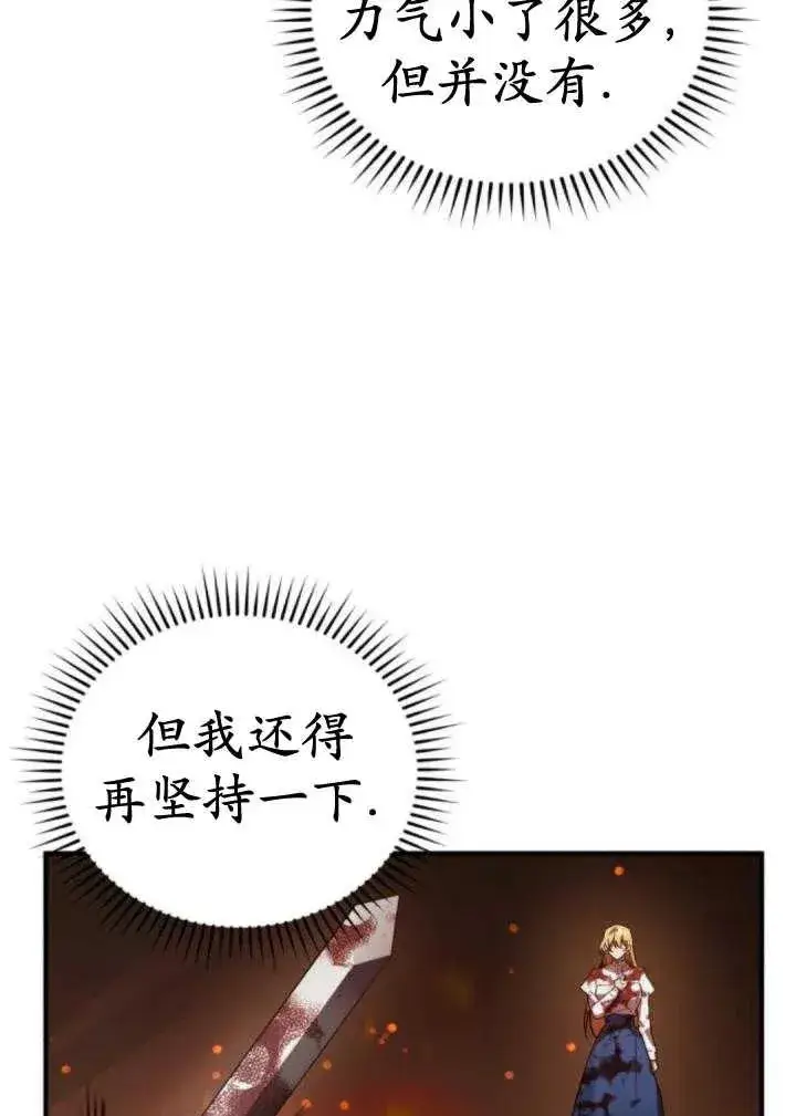 漫画《英雄&魔王&恶棍》第44话第84张图